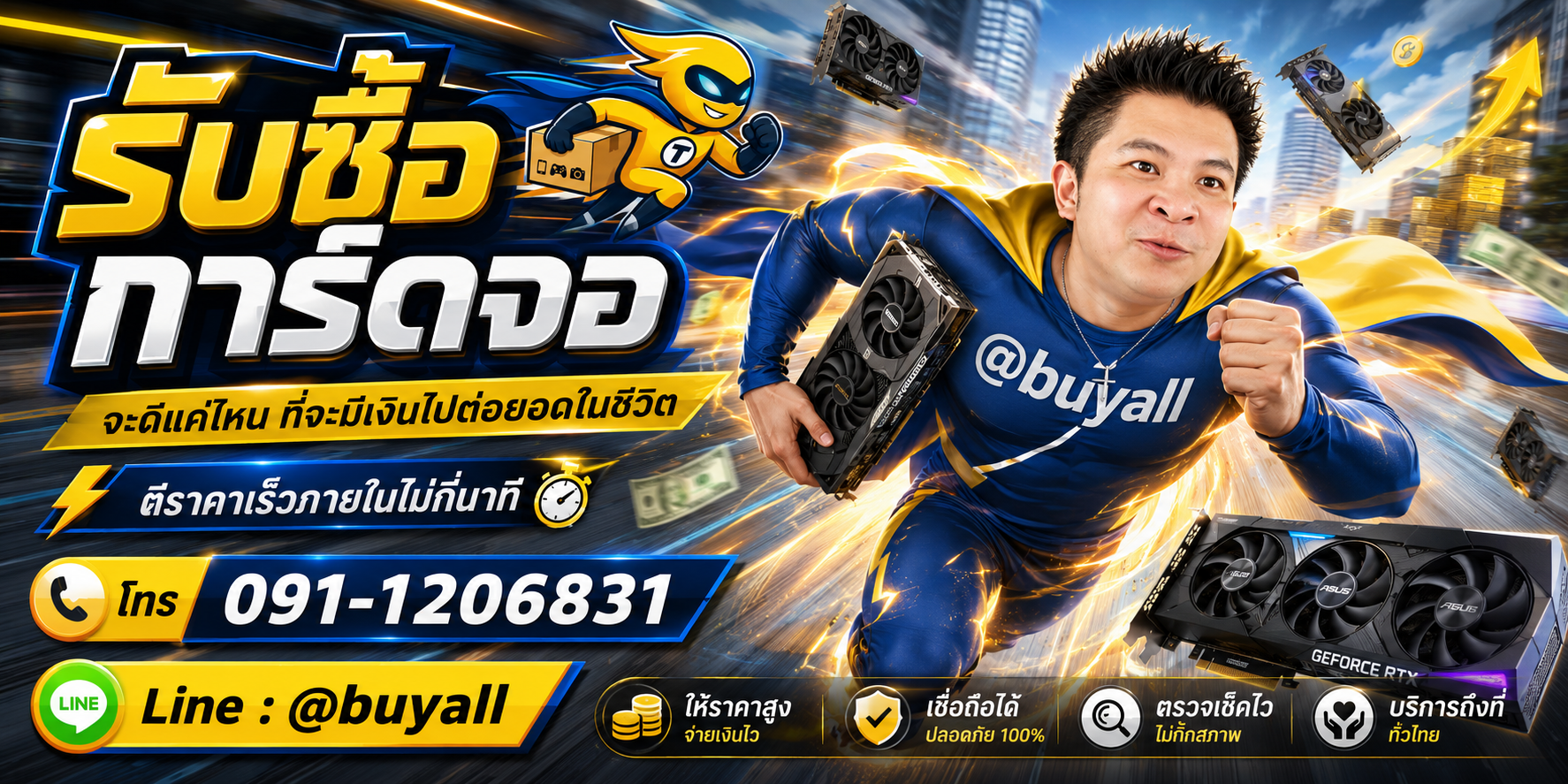 รับซื้อการ์ดจอมือสอง ta.co.th