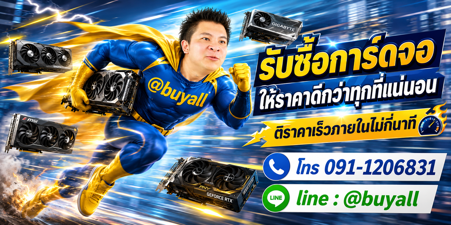 รับซื้อการ์ดจอ ให้ราคาดี ta.co.th