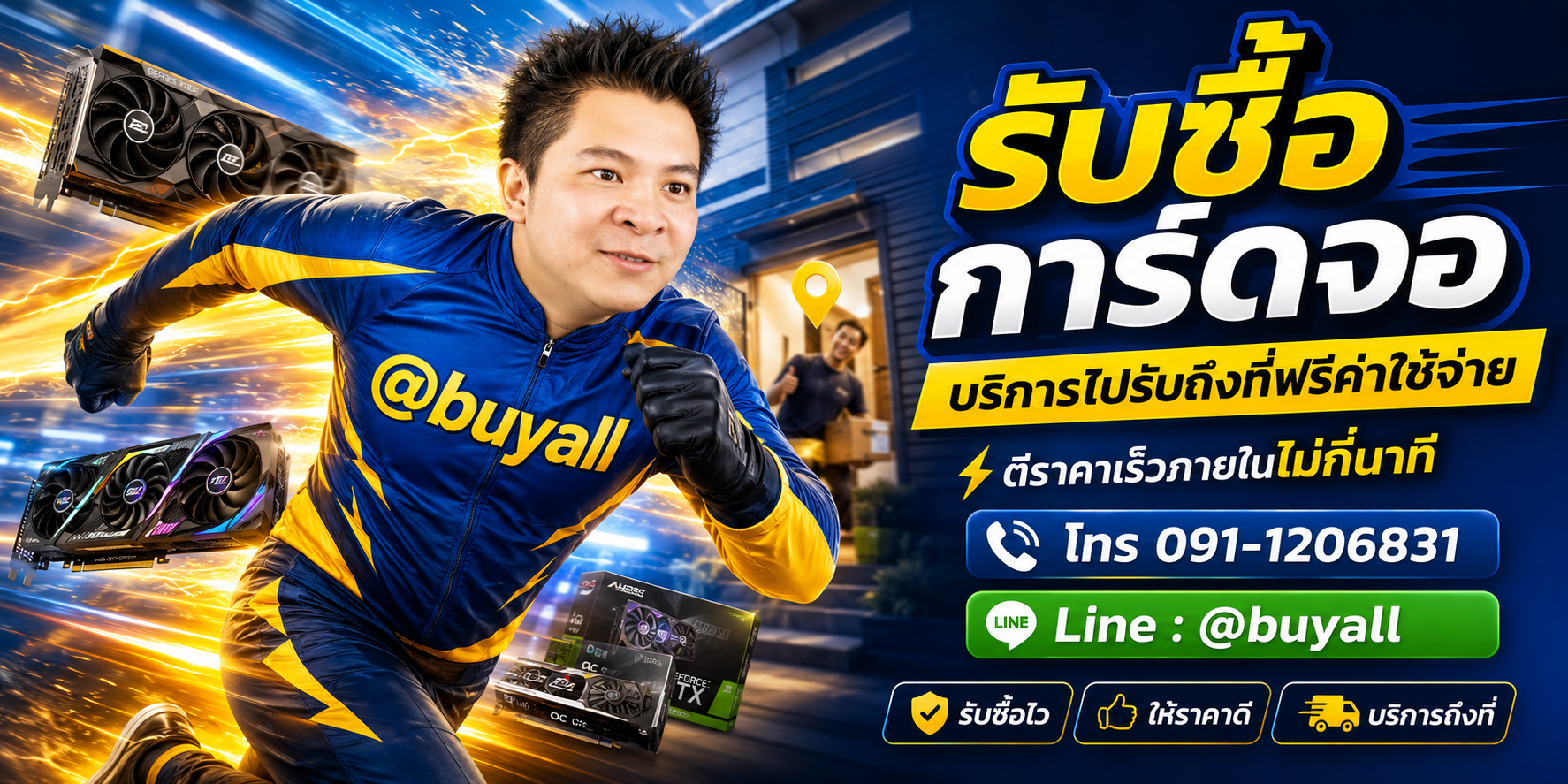 รับซื้อการ์ดจอ รับถึงที่ฟรี ta.co.th