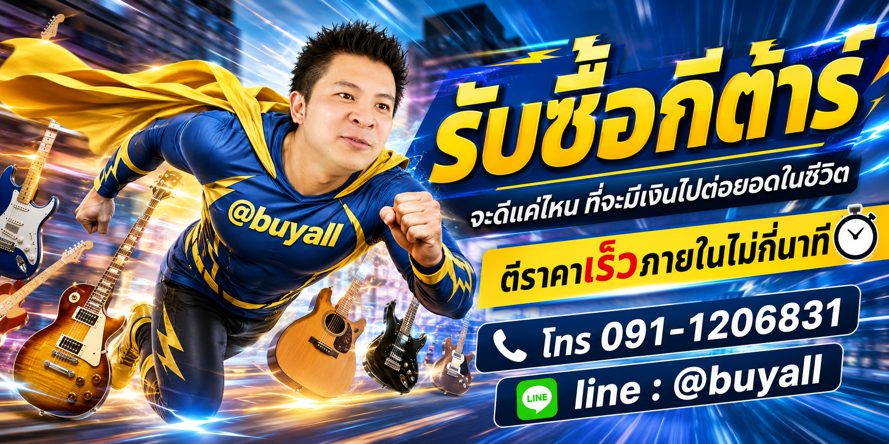 รับซื้อกีต้าร์มือสอง ta.co.th