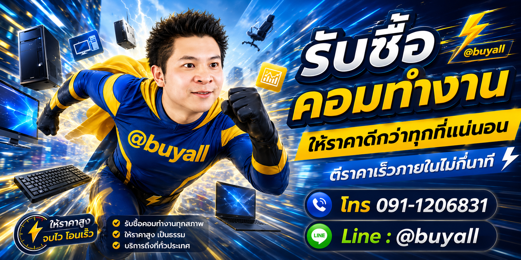 รับซื้อคอมทำงานให้ราคาดี ta.co.th
