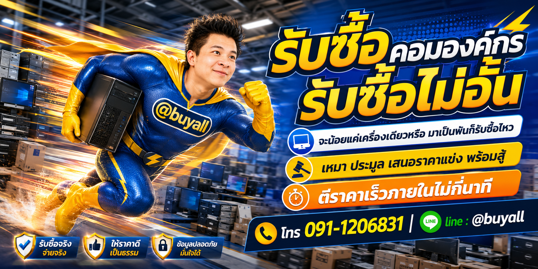 เปลี่ยนคอมองค์กรเป็นเงินสดกับ ta.co.th
