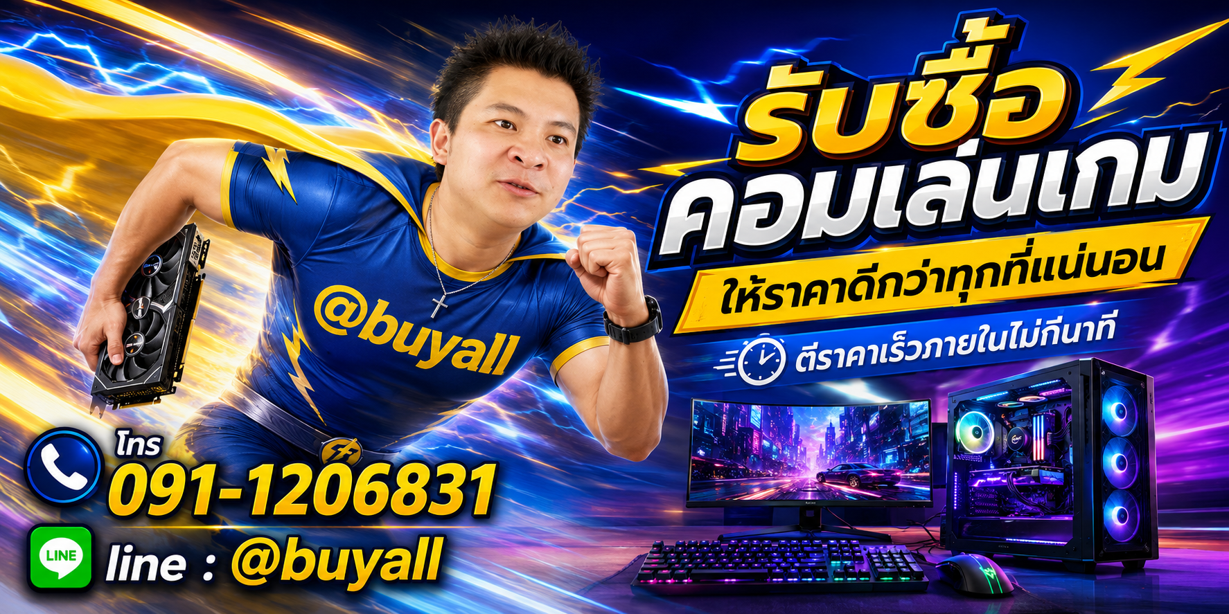 รับซื้อคอมเล่นเกมให้ราคาดี ta.co.th