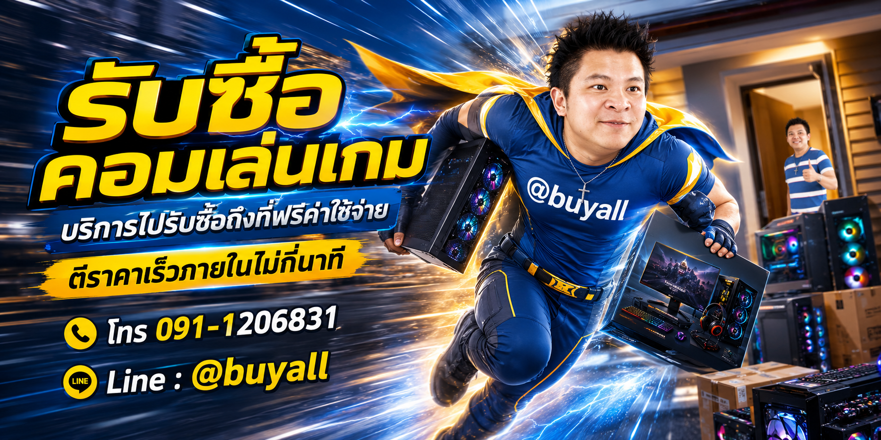 รับซื้อคอมเล่นเกมรับถึงที่ฟรี ta.co.th