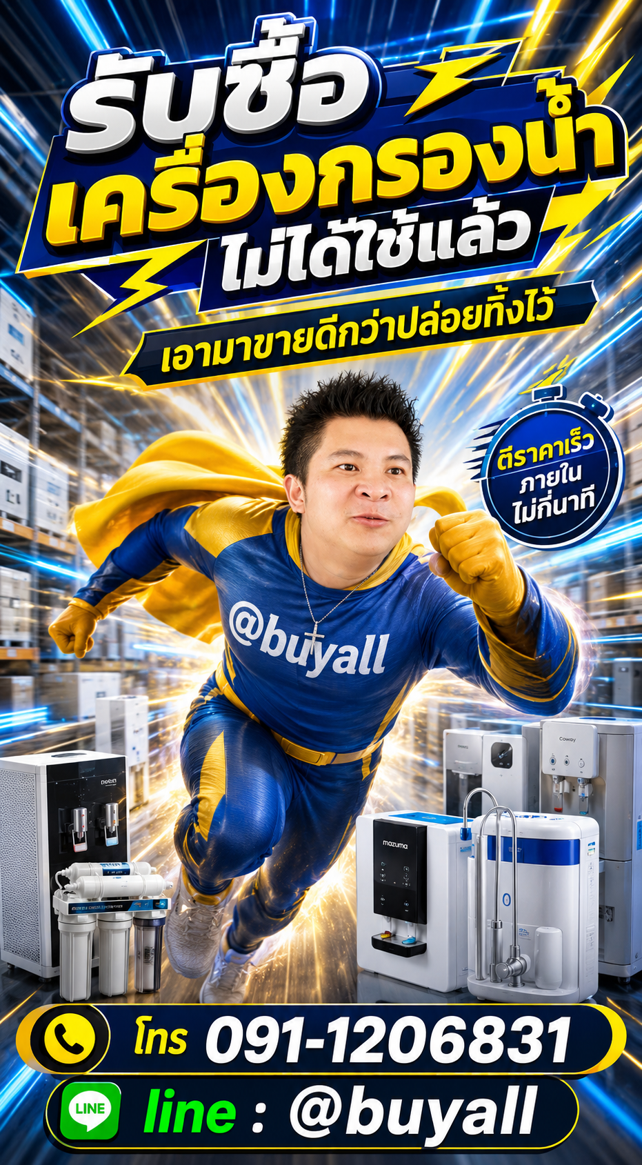 รับซื้อเครื่องกรองน้ำ ta.co.th บริการถึงที่