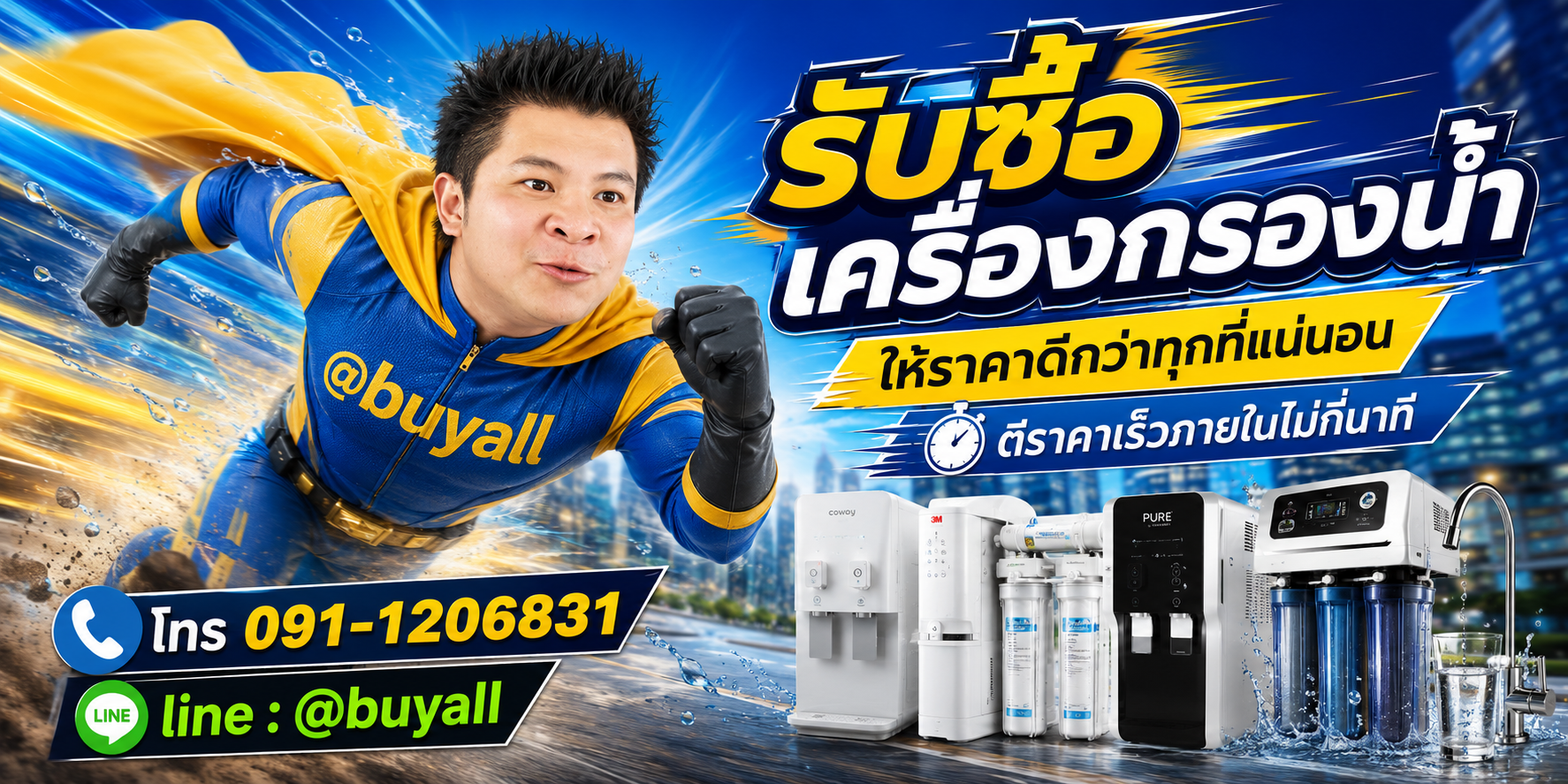 รับซื้อเครื่องกรองน้ำให้ราคาดี ta.co.th
