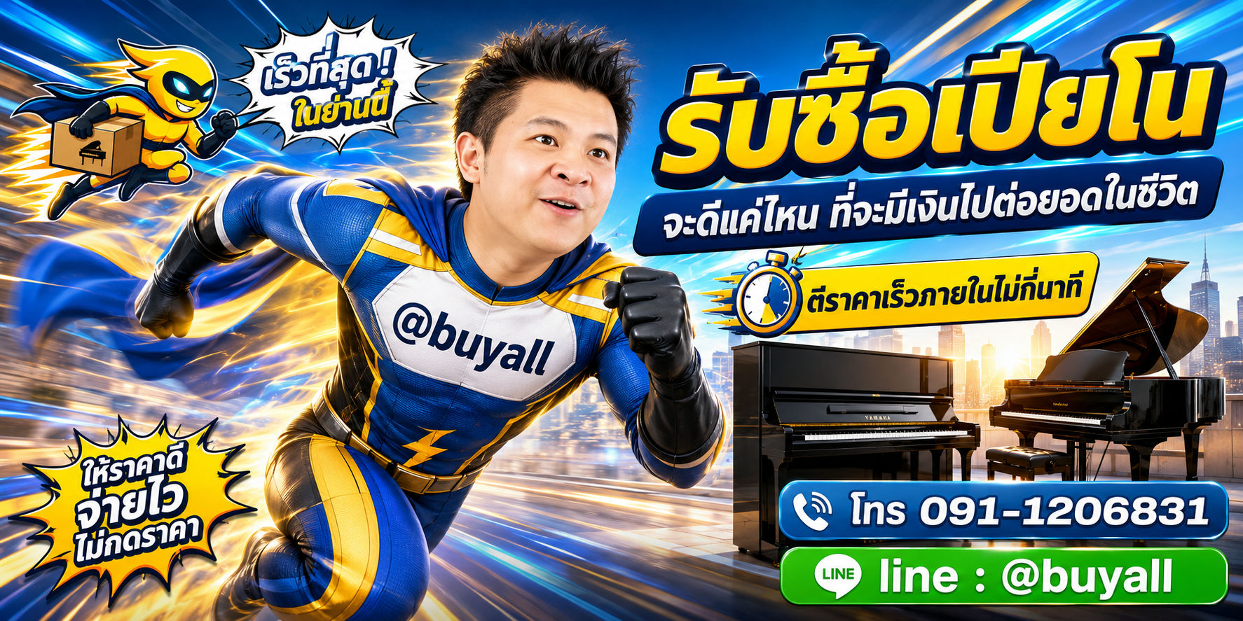 รับซื้อเปียโนมือสอง ta.co.th