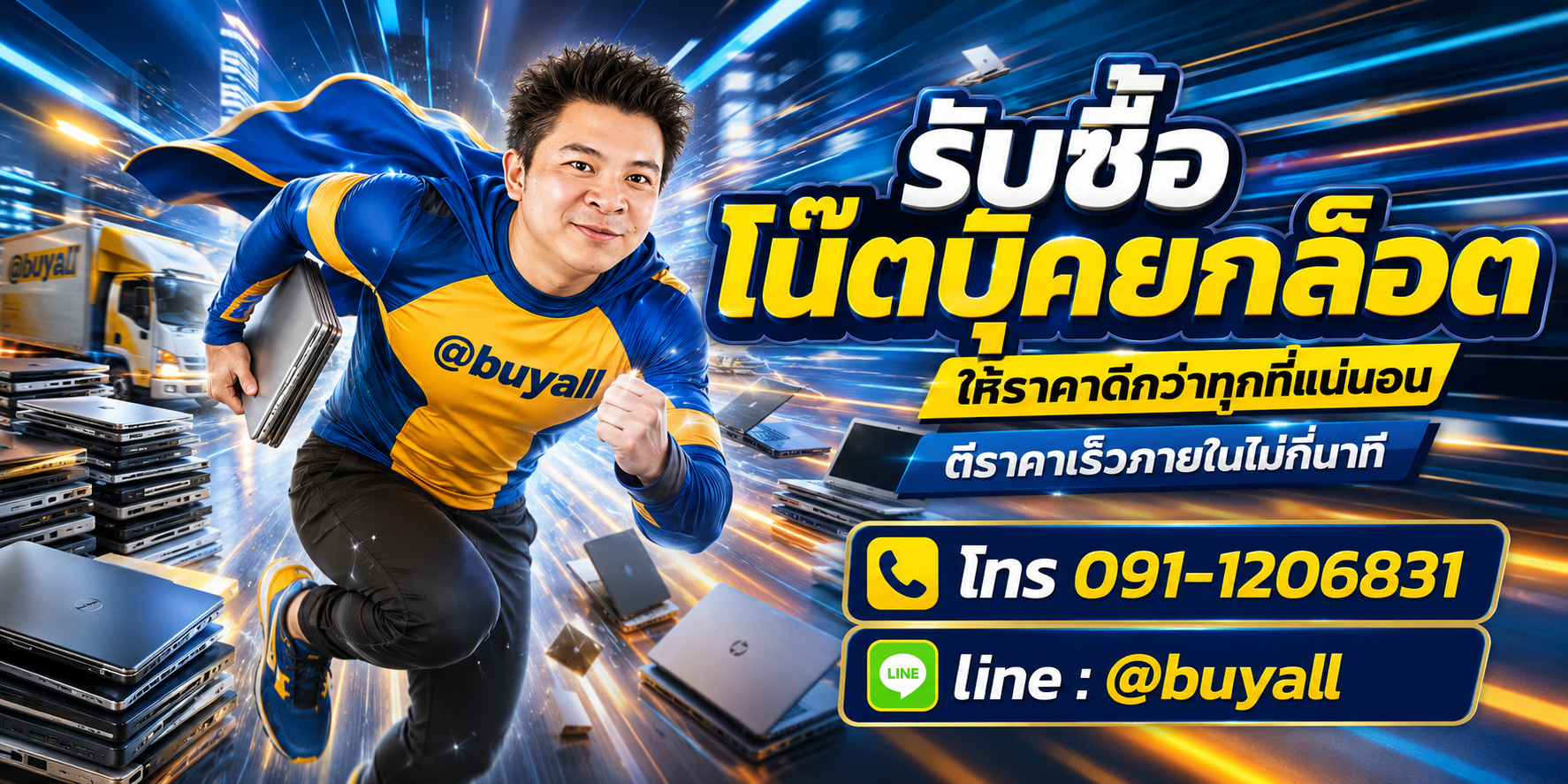 รับซื้อโน๊ตบุ๊คยกล็อต ให้ราคาดี ta.co.th