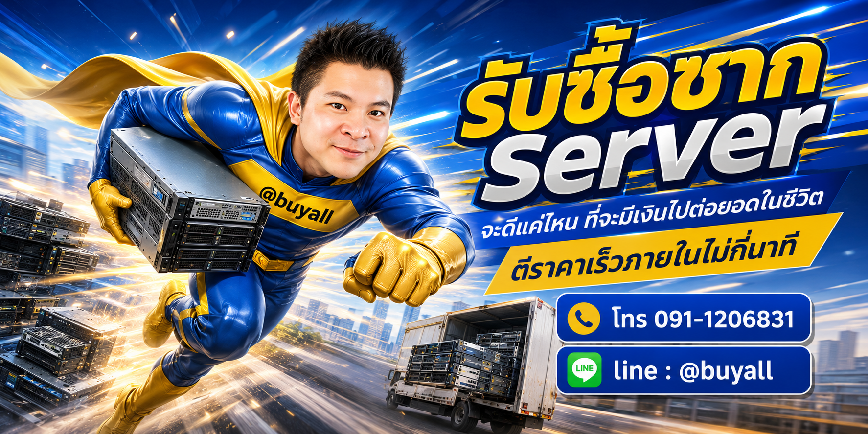 รับซื้อพัดลมมือสอง ta.co.th
