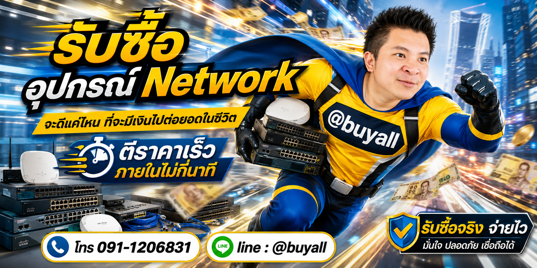 รับซื้อ อุปกรณ์ Network มือสอง ta.co.th