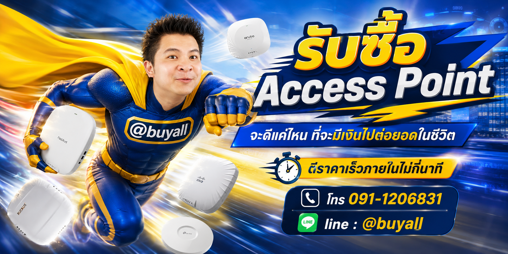 รับซื้อAccess Pointมือสอง ta.co.th