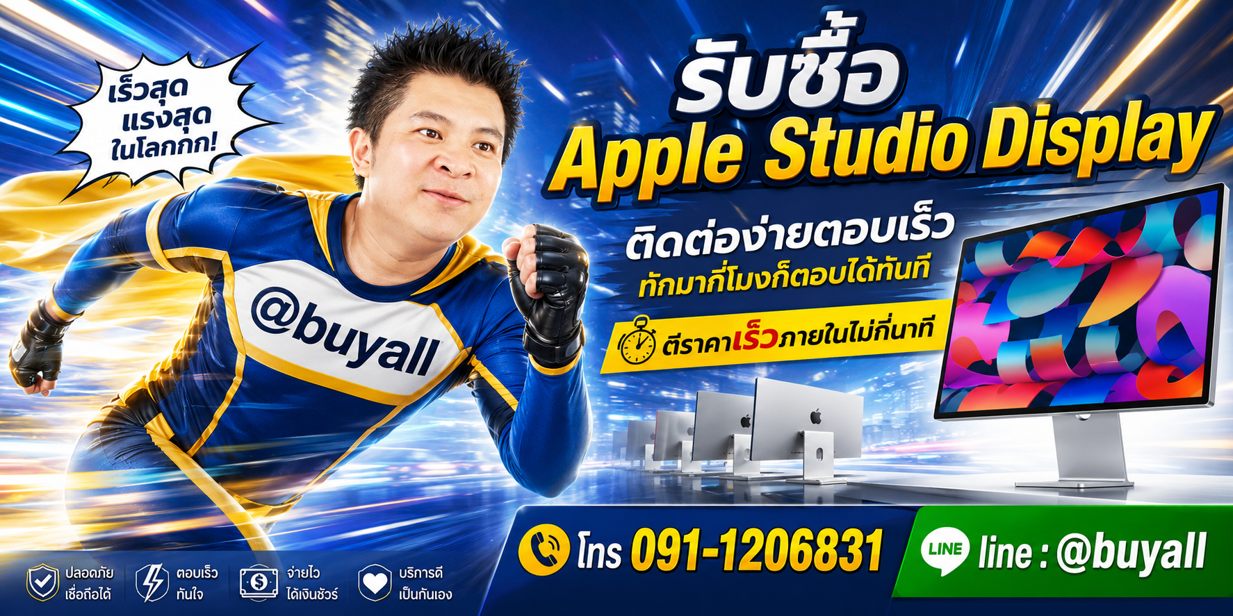 ติดต่อ Line @buyall รับซื้อApple Studio Display