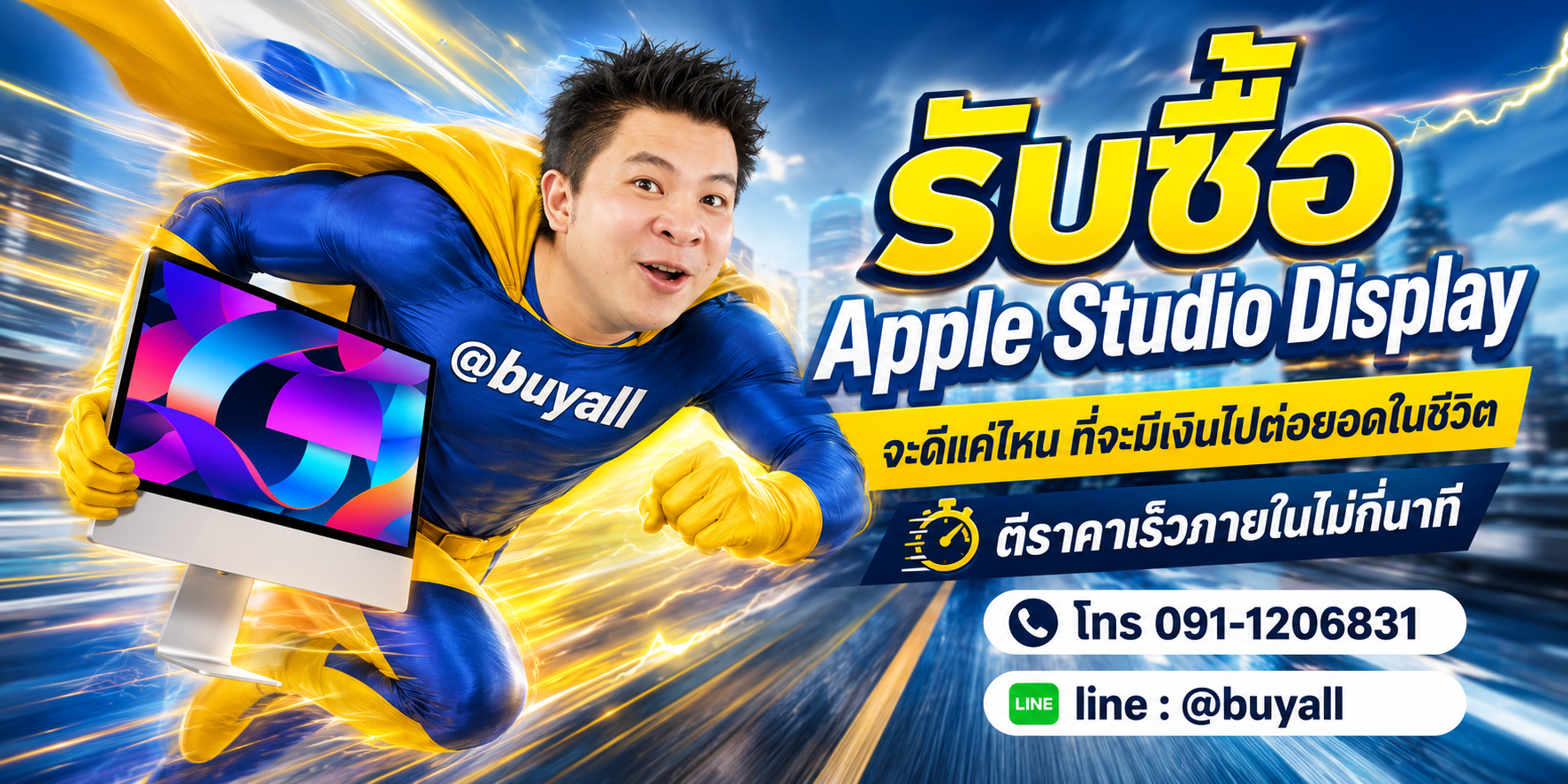 รับซื้อApple Studio Displayมือสอง ta.co.th