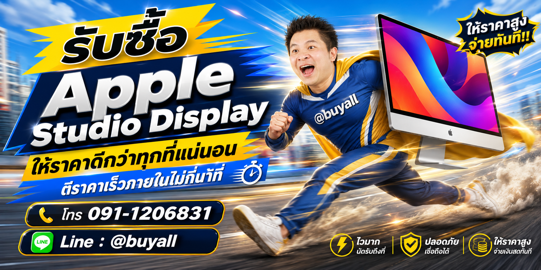รับซื้อApple Studio Display ให้ราคาดี ta.co.th
