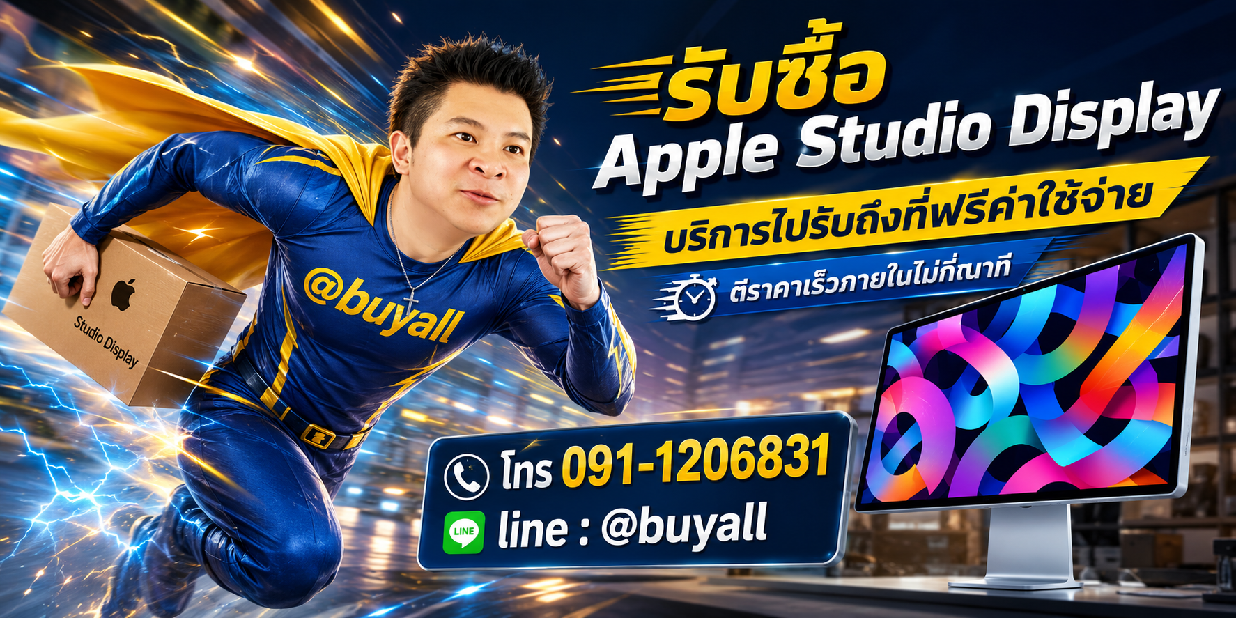รับซื้อApple Studio Display รับถึงที่ฟรี ta.co.th
