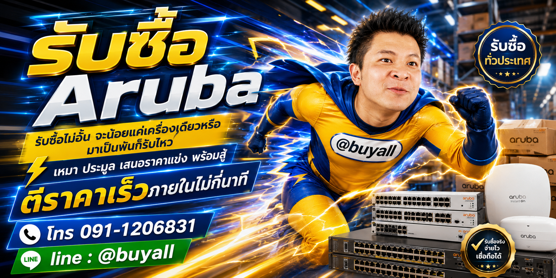 เปลี่ยนArubaเป็นเงินสดกับ ta.co.th