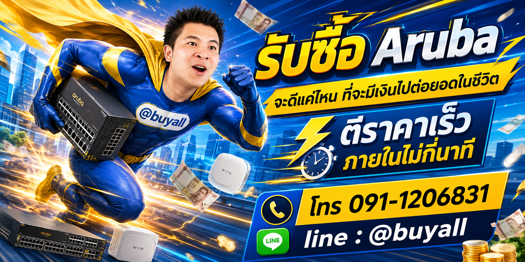 รับซื้อ Arubaมือสอง ta.co.th