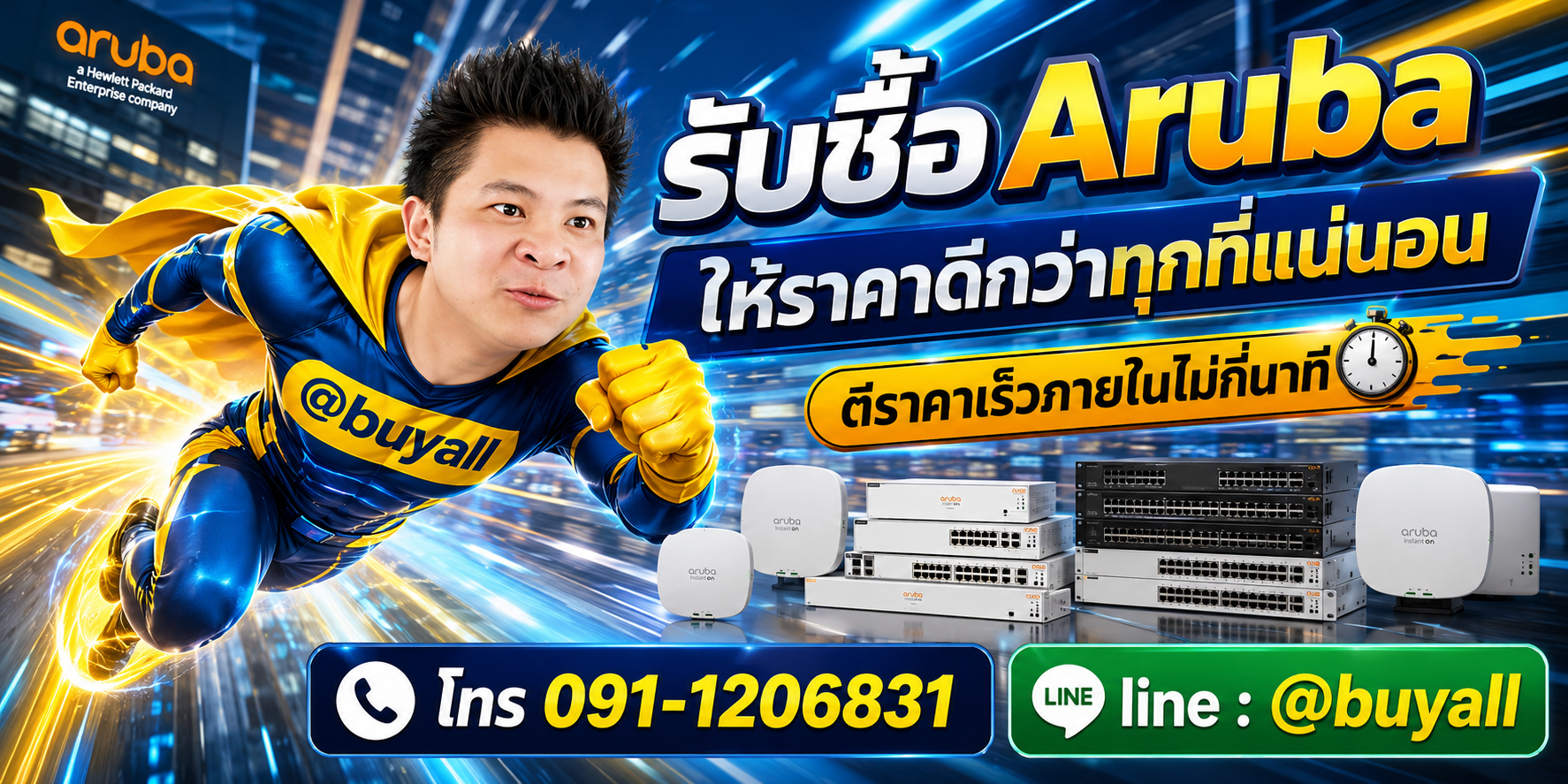 รับซื้อ Aruba ให้ราคาดี ta.co.th