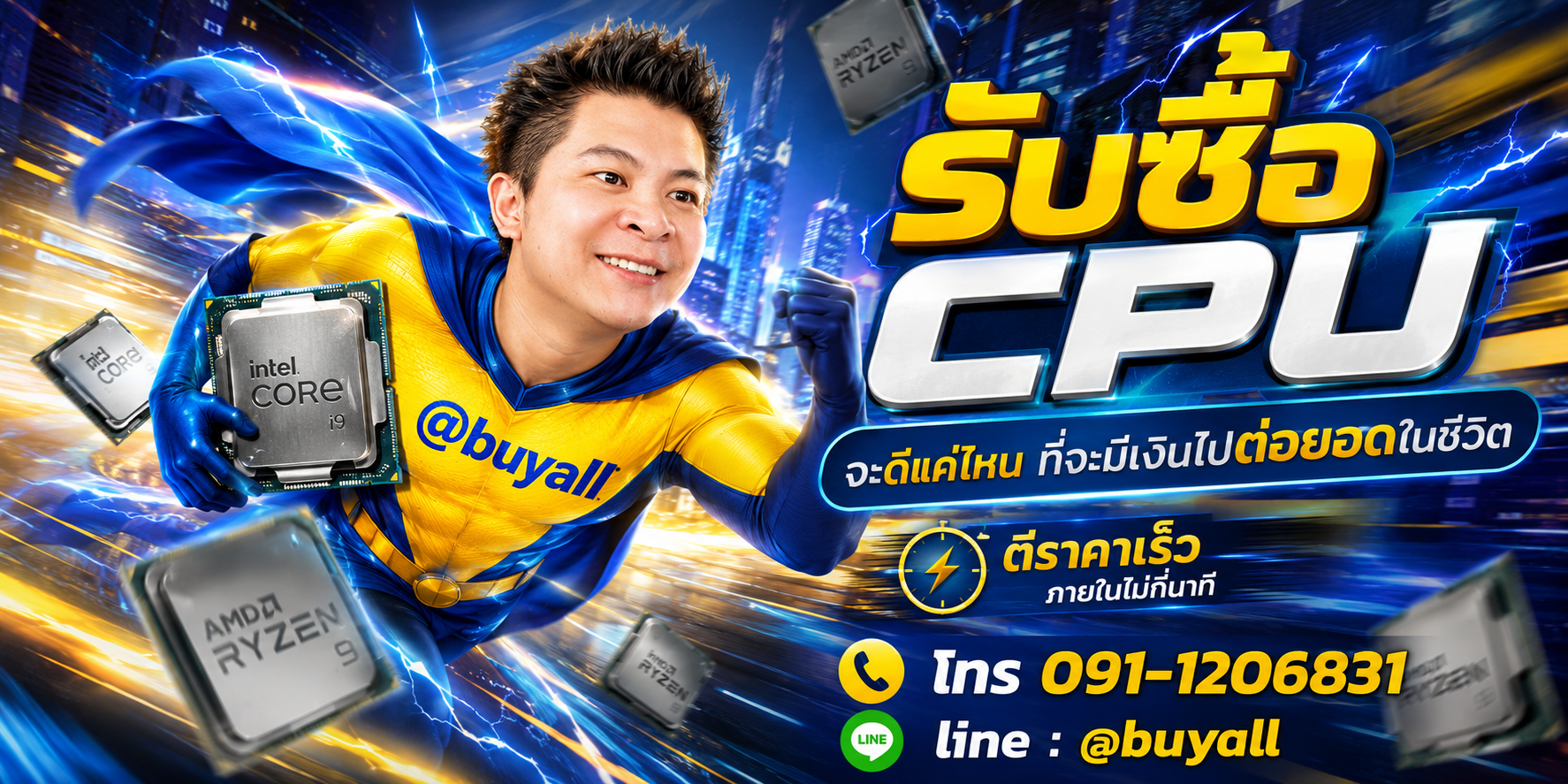 รับซื้อ CPU มือสอง ta.co.th