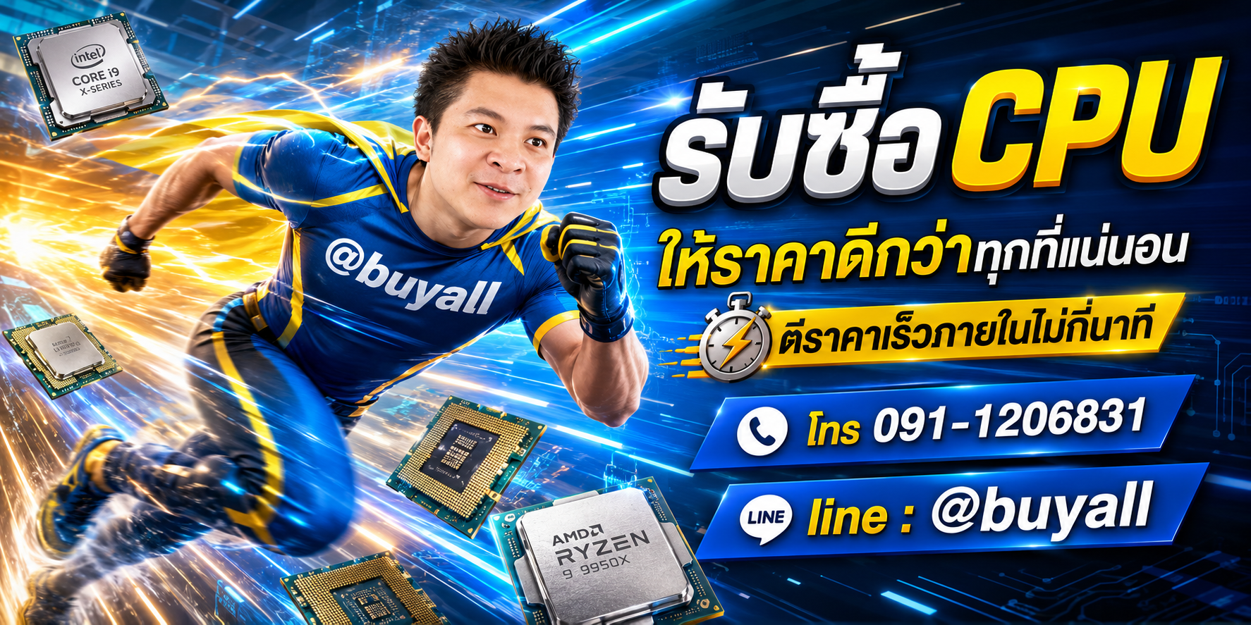 รับซื้อ CPU ให้ราคาดี ta.co.th