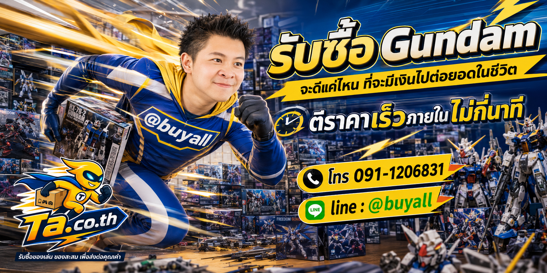 รับซื้อ Gundam มือสอง ta.co.th
