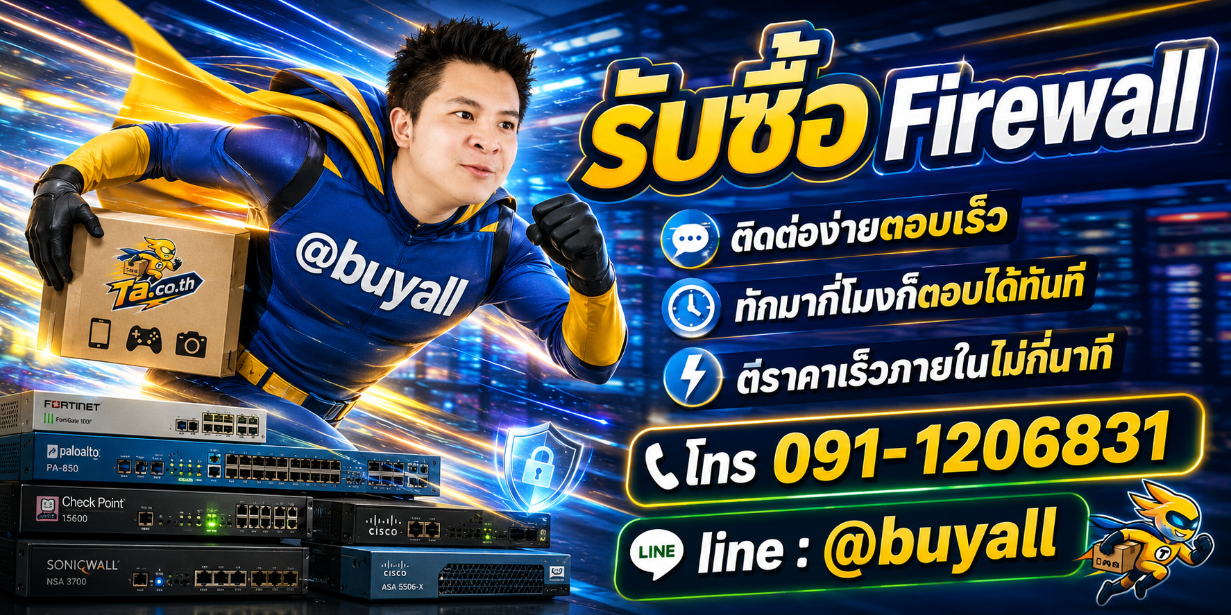 ติดต่อ Line @buyall รับซื้อ iP Phone