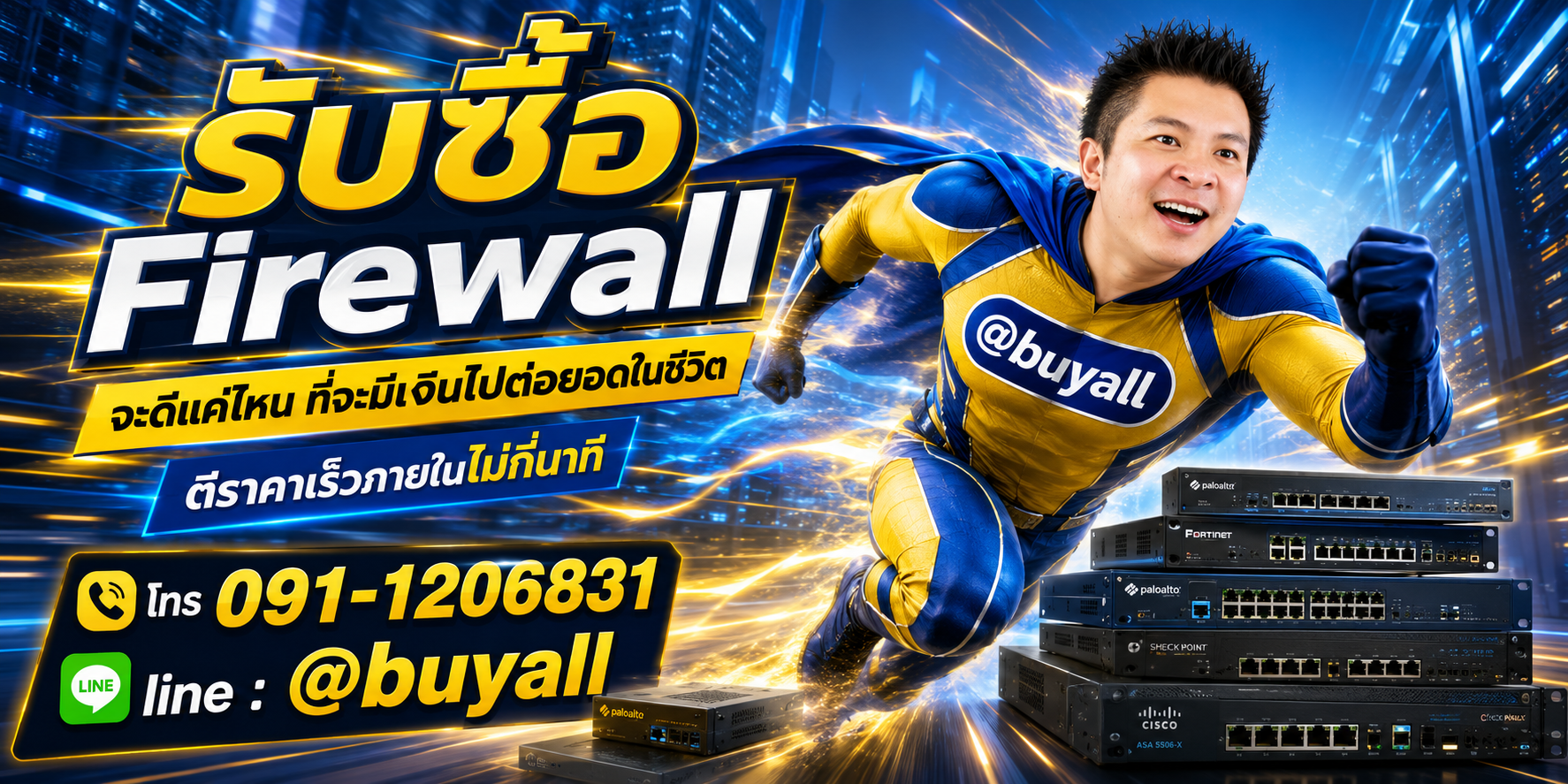 รับซื้อ iP Phone มือสอง ta.co.th