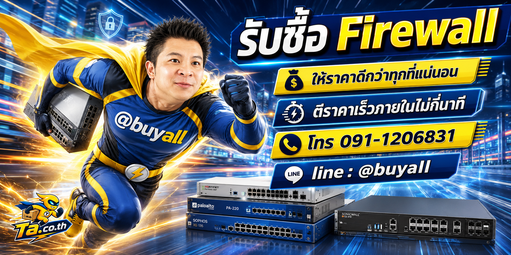 รับซื้อ iP Phone ให้ราคาดี ta.co.th