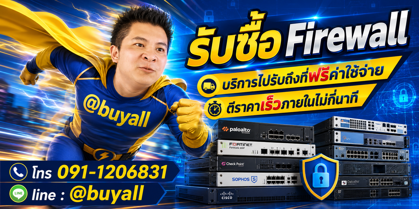 รับซื้อ iP Phone รับถึงที่ฟรี ta.co.th