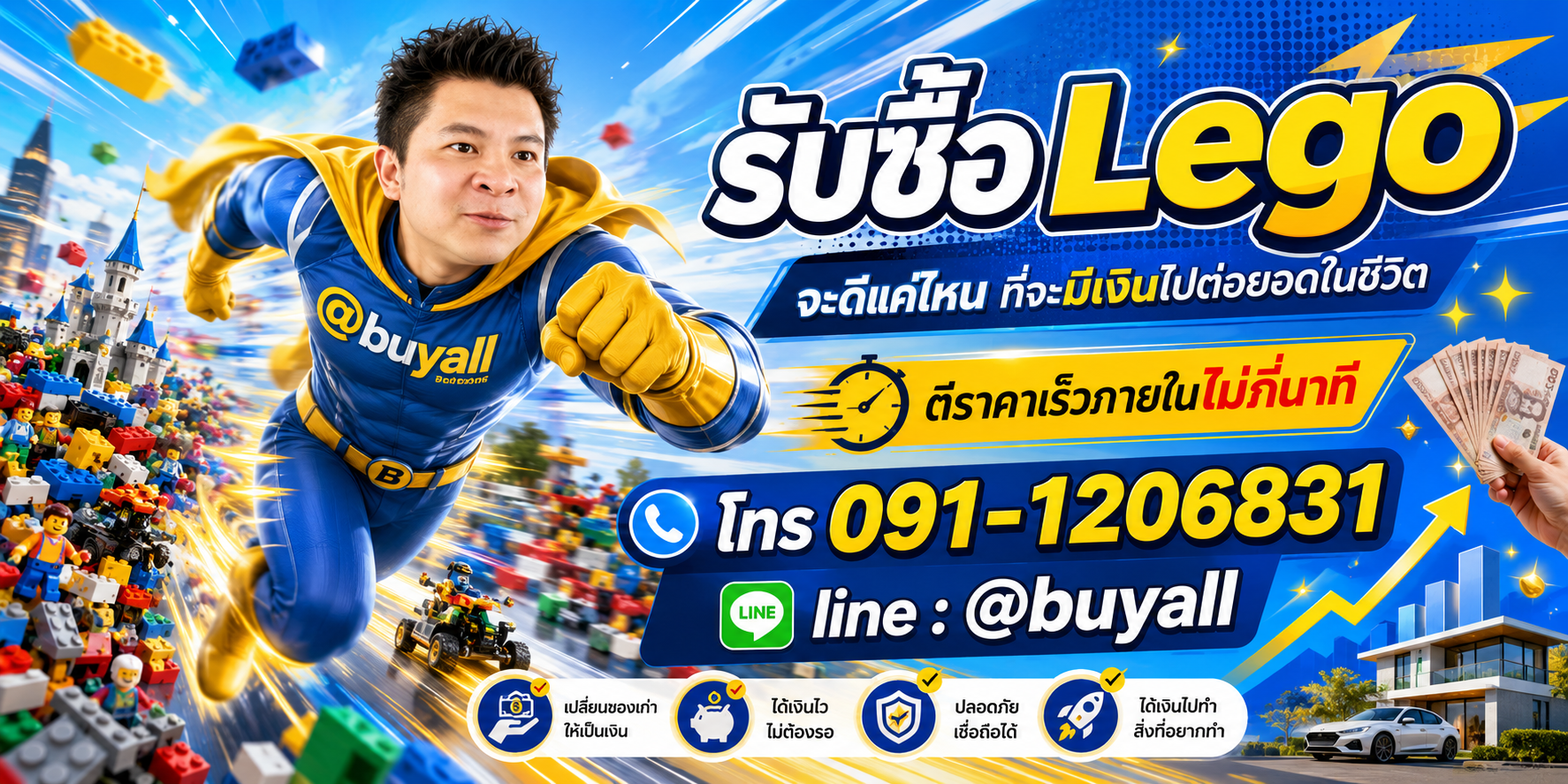 รับซื้อ Lego มือสอง ta.co.th