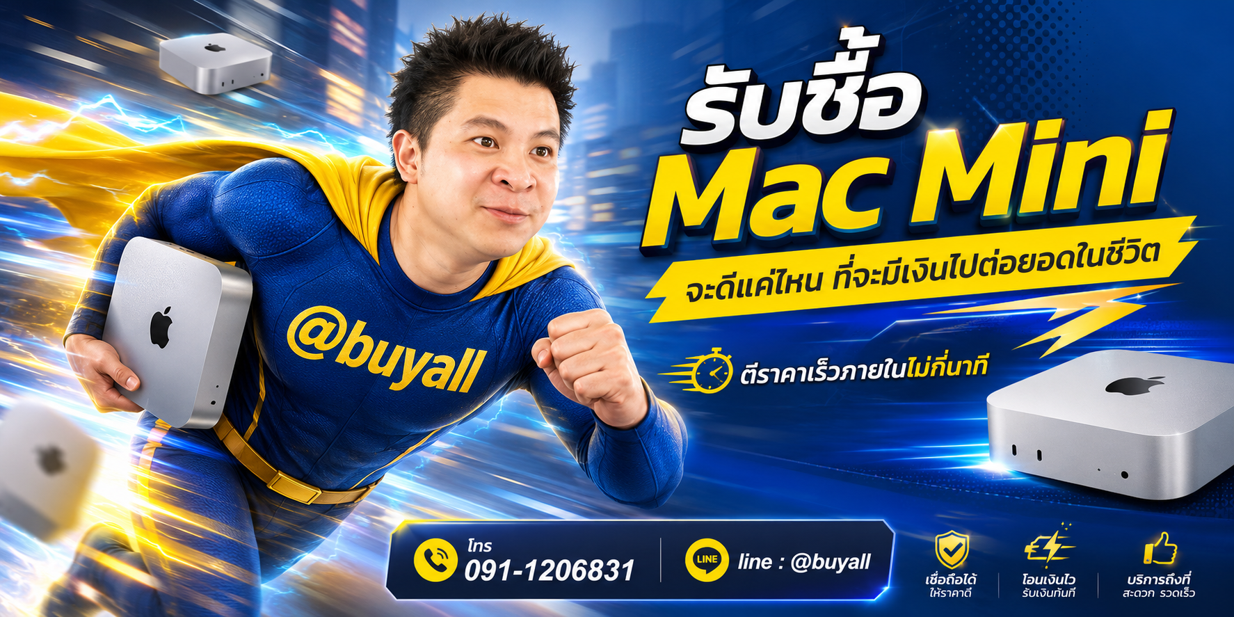 รับซื้อ Mac Mini มือสอง ta.co.th