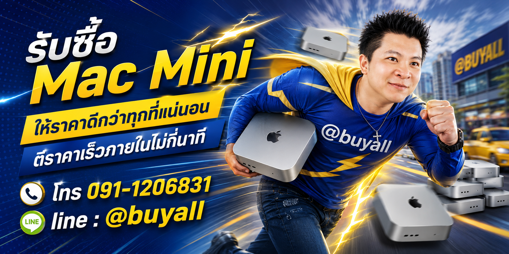 รับซื้อ Mac Mini ให้ราคาดี ta.co.th