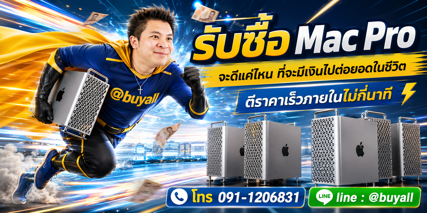 รับซื้อ Mac Pro มือสอง ta.co.th