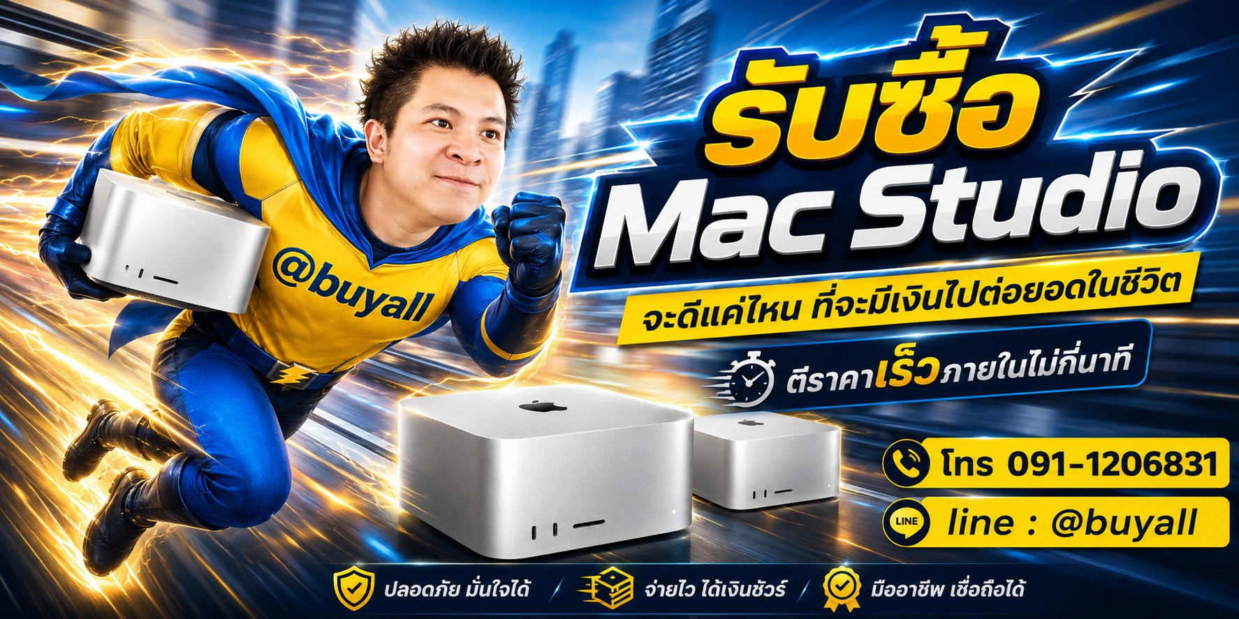 รับซื้อ Mac Studio มือสอง ta.co.th