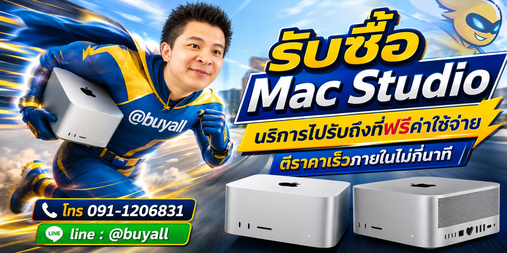 รับซื้อ Mac Studio ให้ราคาดี ta.co.th