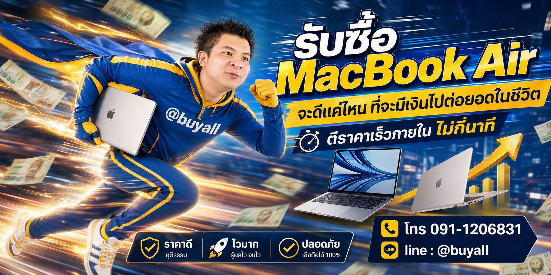 รับซื้อ MacBook Air มือสอง ta.co.th