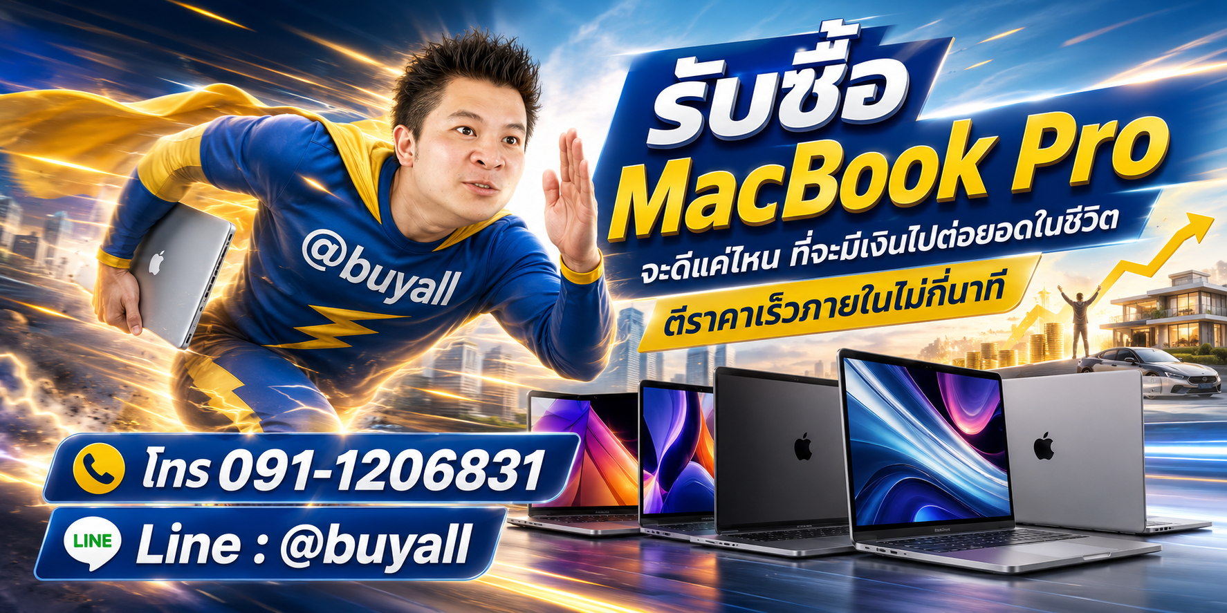 รับซื้อ MacBook Pro มือสอง ta.co.th