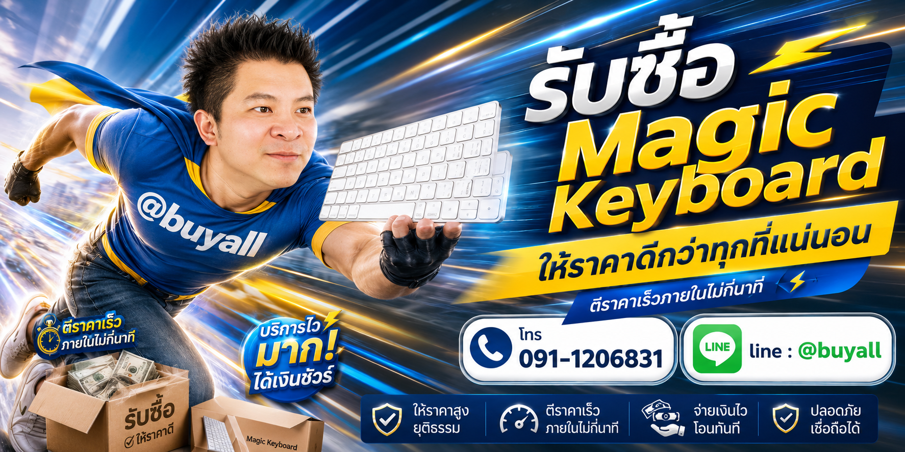 รับซื้อ Magic Keyboard ให้ราคาดี ta.co.th