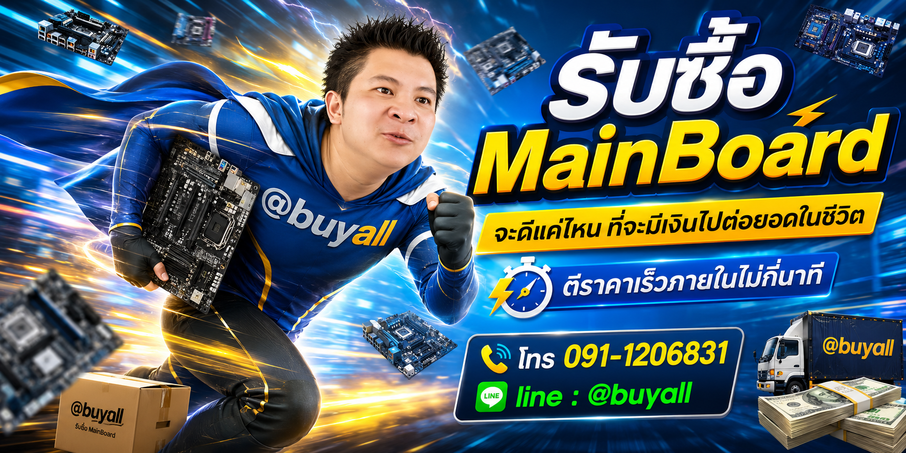 รับซื้อMainBoardมือสอง ta.co.th
