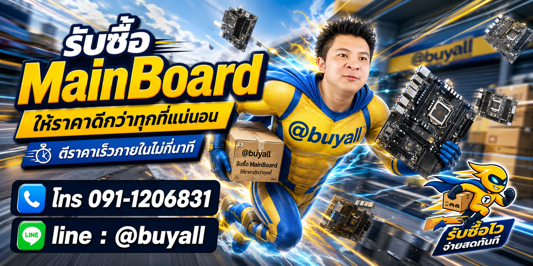 รับซื้อMainBoard ให้ราคาดี ta.co.th
