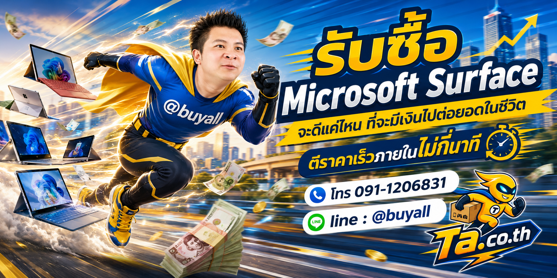 รับซื้อ Microsoft Surface มือสอง ta.co.th