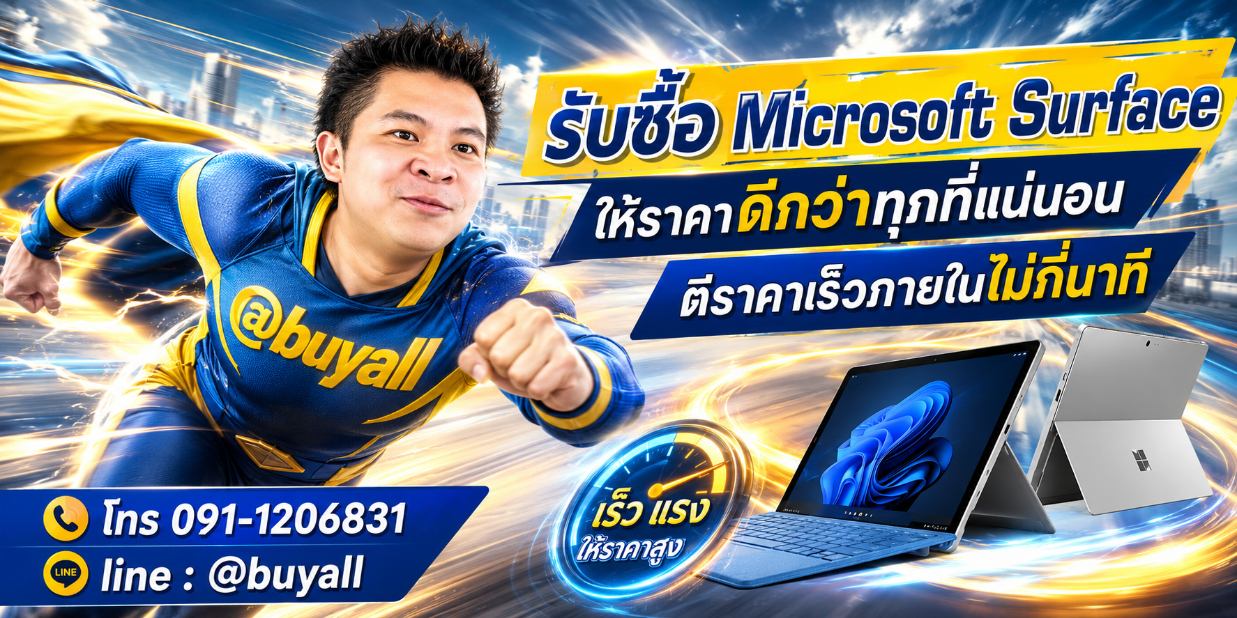 รับซื้อ Microsoft Surface ให้ราคาดี ta.co.th