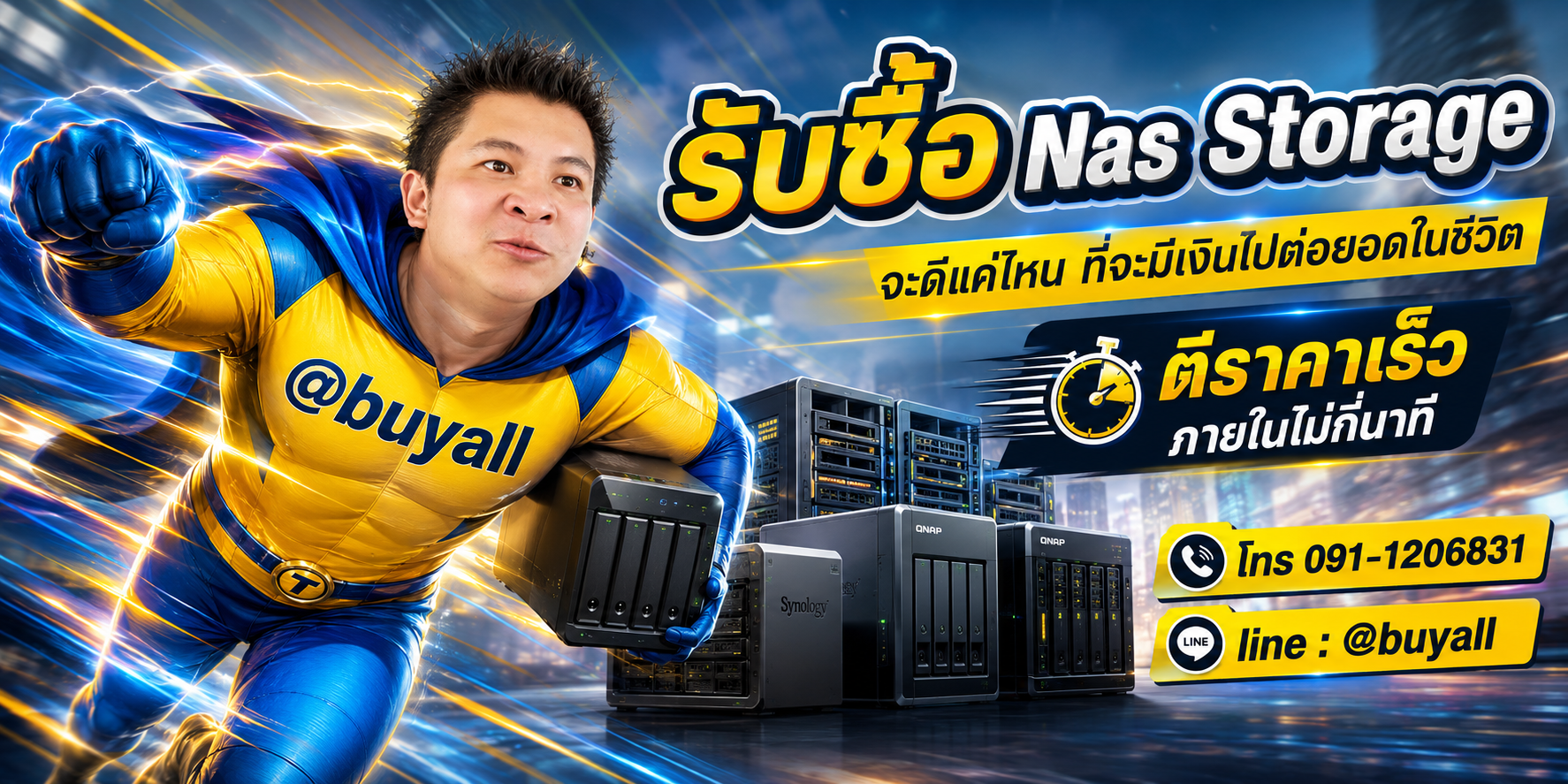 รับซื้อ Nas Storage มือสอง ta.co.th