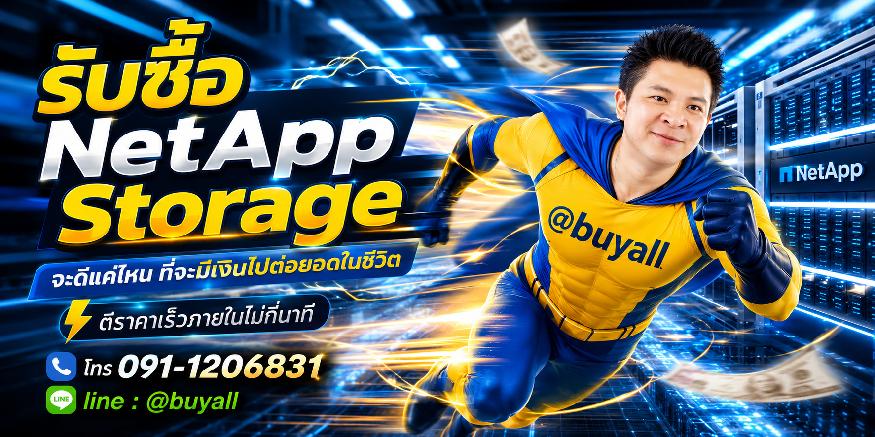 รับซื้อNetApp Storageมือสอง ta.co.th