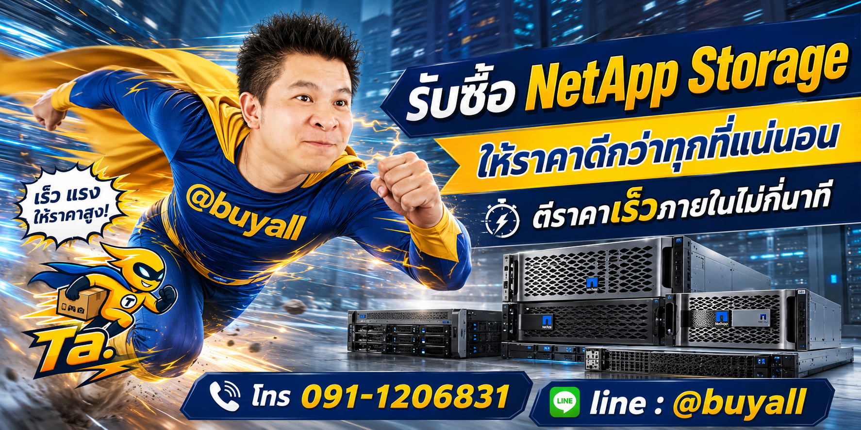 รับซื้อNetApp Storage ให้ราคาดี ta.co.th