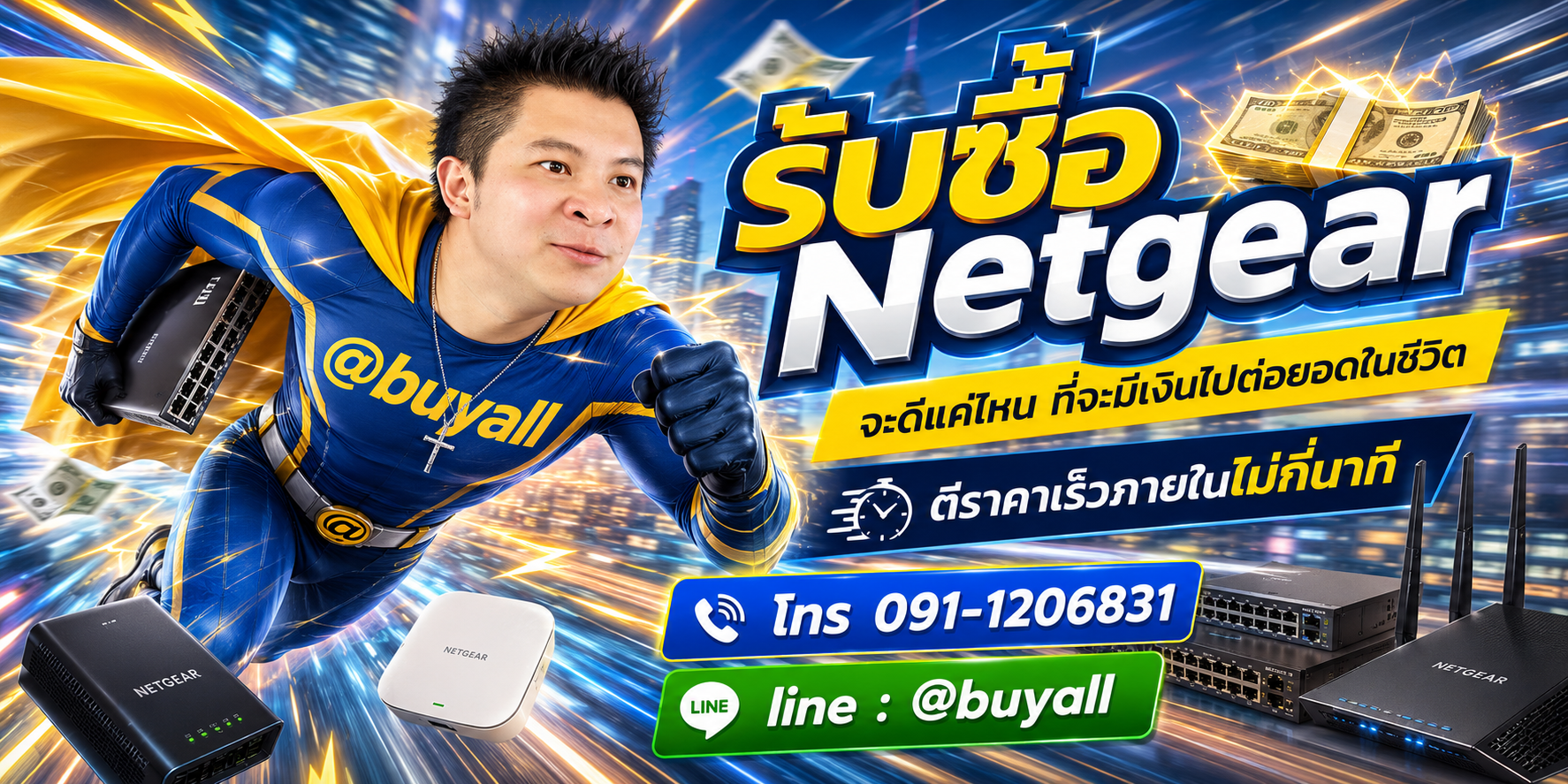 รับซื้อNetgearมือสอง ta.co.th