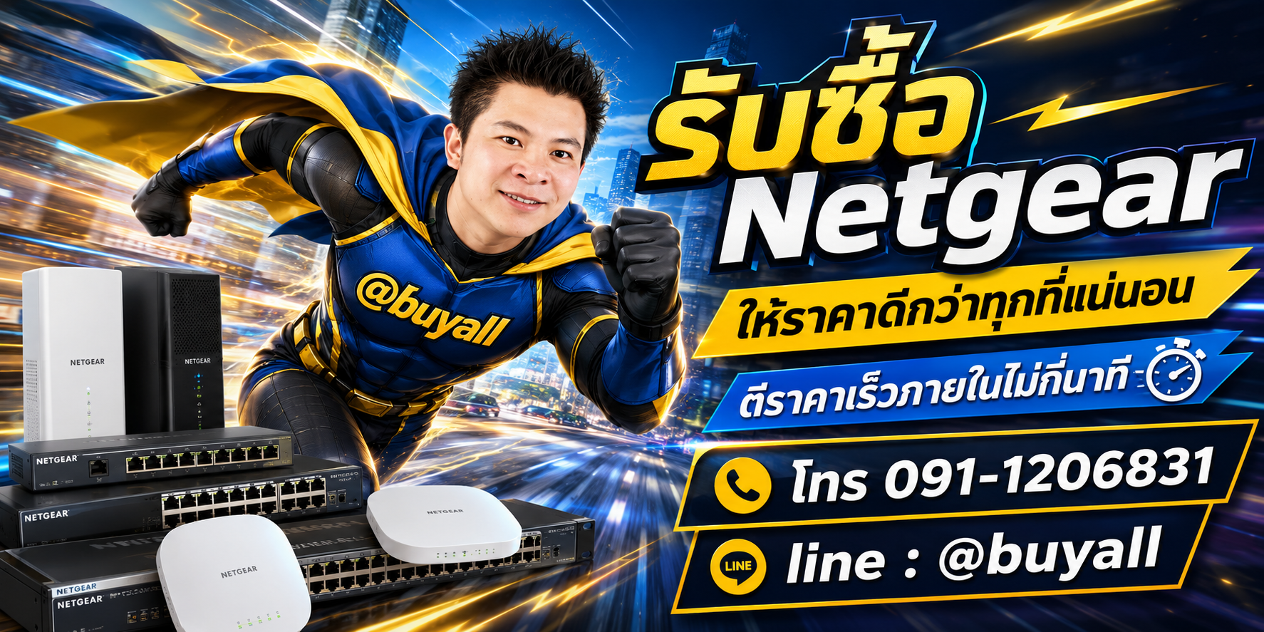 รับซื้อNetgear ให้ราคาดี ta.co.th