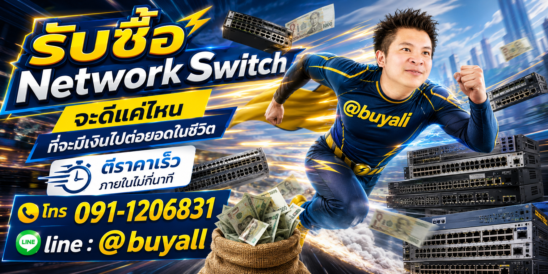 รับซื้อ Network Switch มือสอง ta.co.th