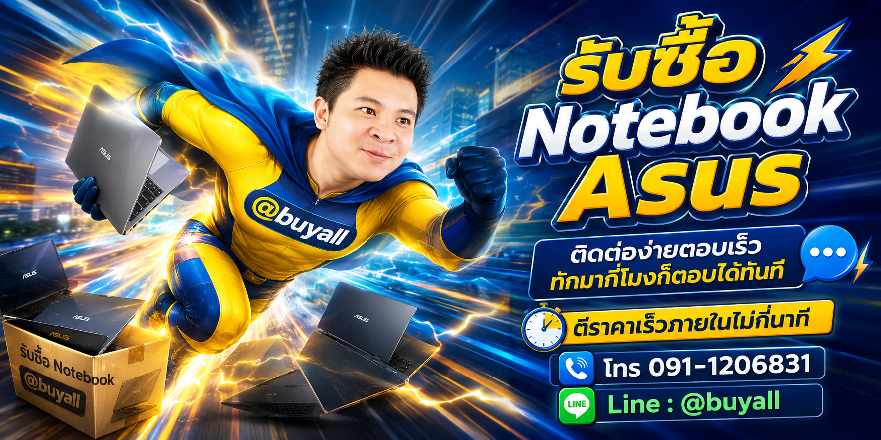 ติดต่อ Line @buyall รับซื้อ Notebook Asus