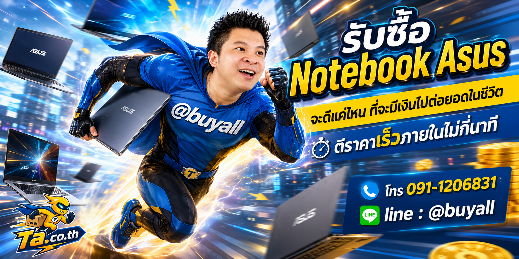 รับซื้อ Notebook Asus ตอบเร็ว ta.co.th